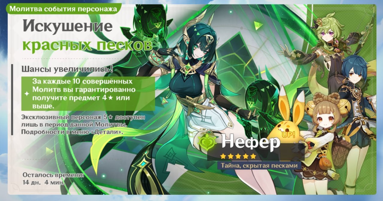 Источник: CQ.ru / Баннер Нефер «Искушение красных песков»