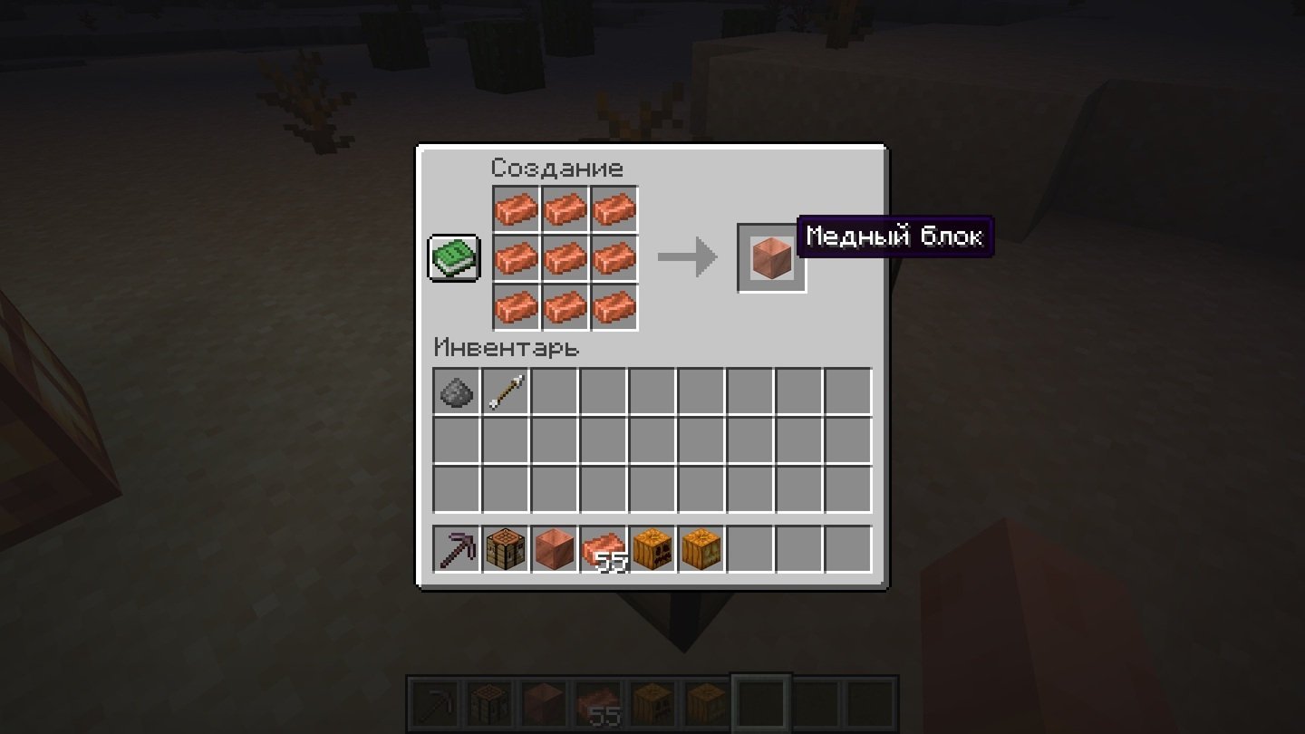 Источник: CQ.ru / Создание медного блока