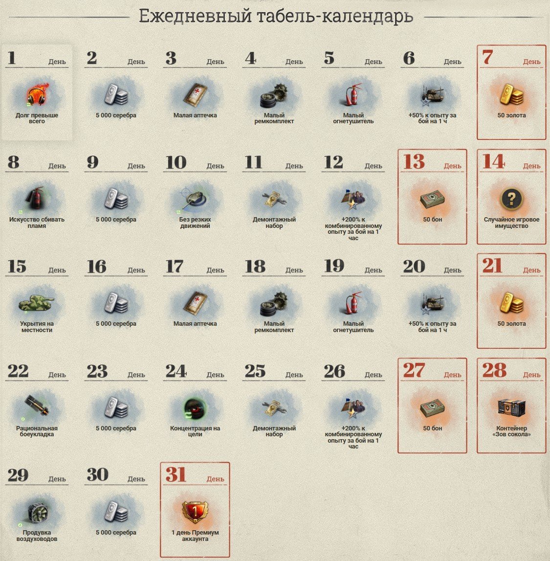 Табель-календарь в октябре 2025 года был таким.