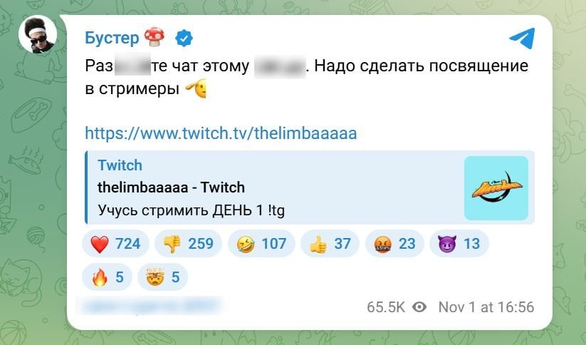 Пост Бустера