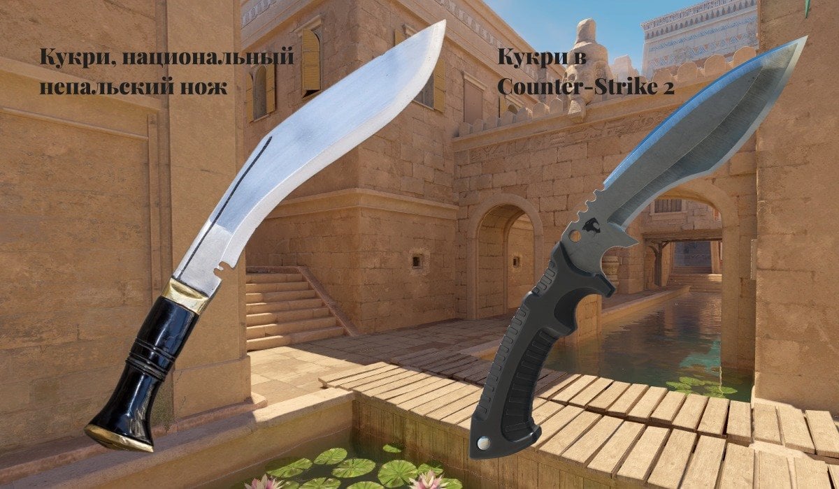 Источник: CQ.ru / Как выглядит нож кукри в реальной жизни и игре