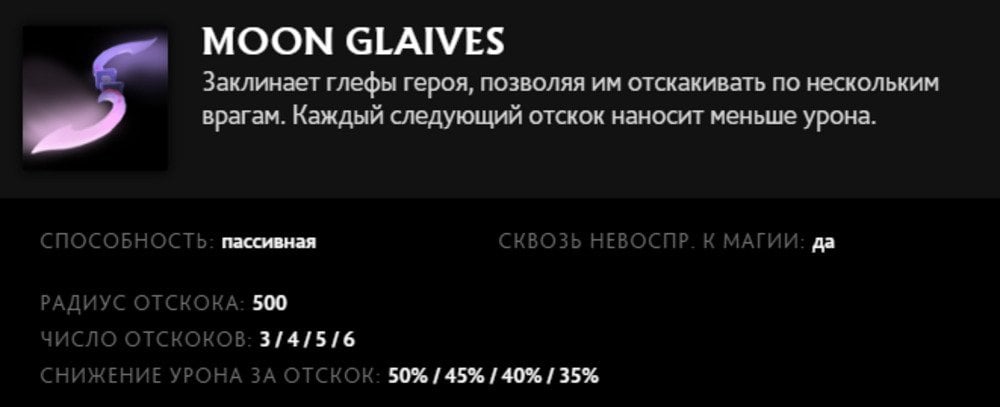 Источник: скриншот CQ.ru / Moon Glaives