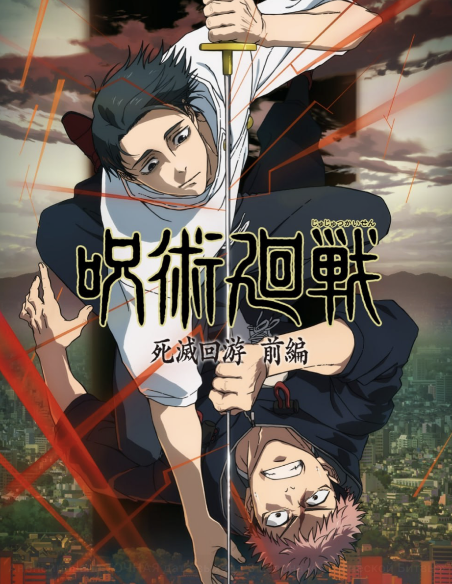 Источник: CQ.ru / «Магическая битва»