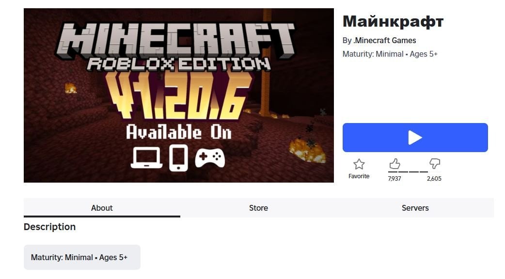 Minecraft в Roblox