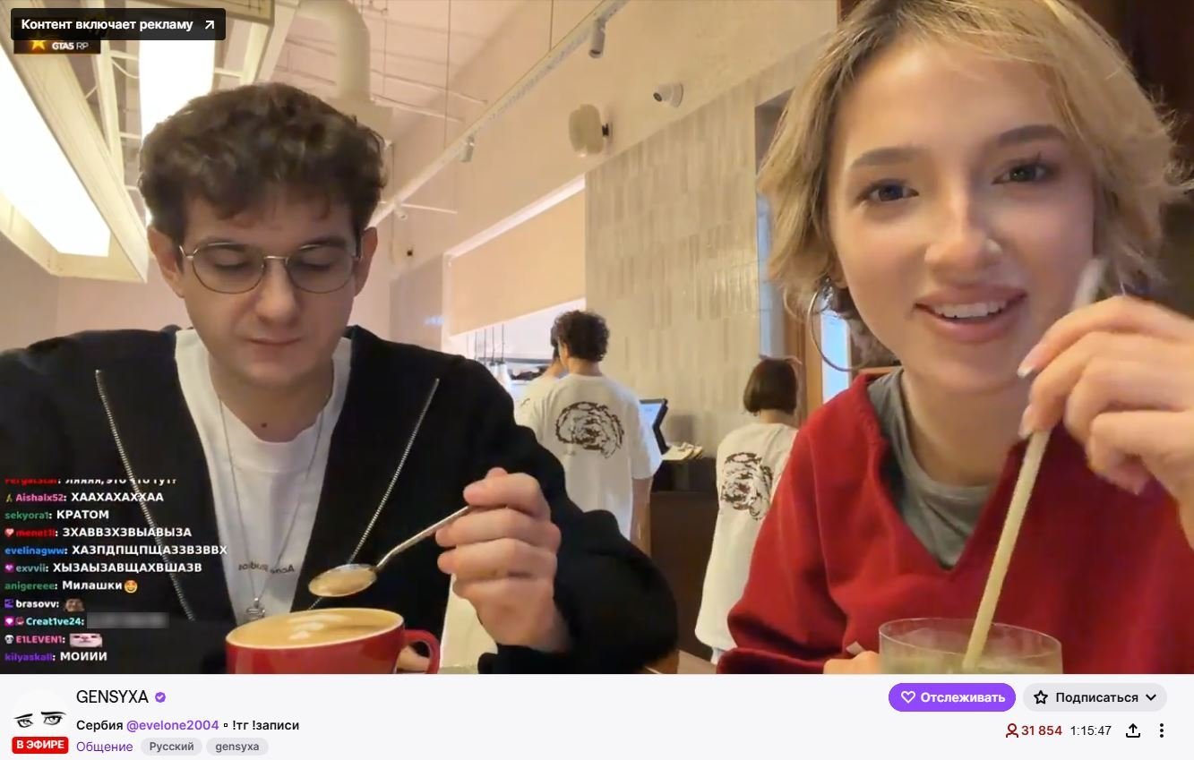 Стрим Генсухи