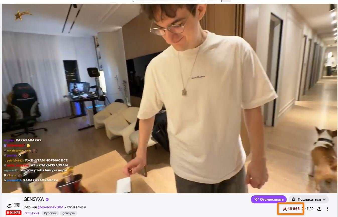 Стрим Генсухи и Эвелона.