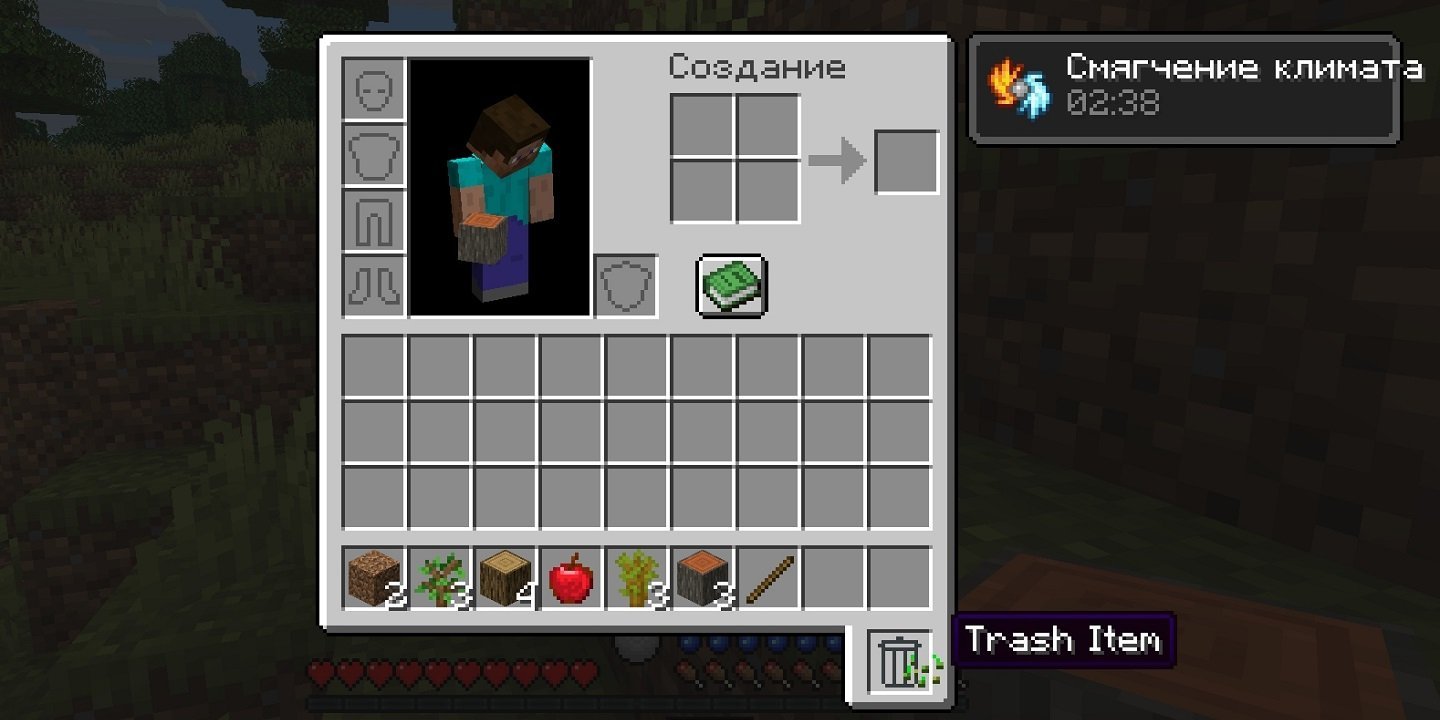 Источник: скриншот CQ.ru / Слот для уничтожения предметов