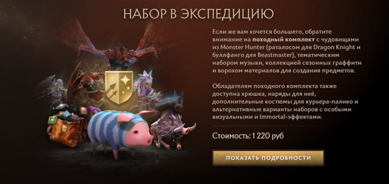 Скриншот CQ.ru / Набор для экспедиции