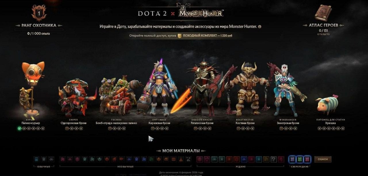 Скриншот CQ.ru / Меню ивента с наградами