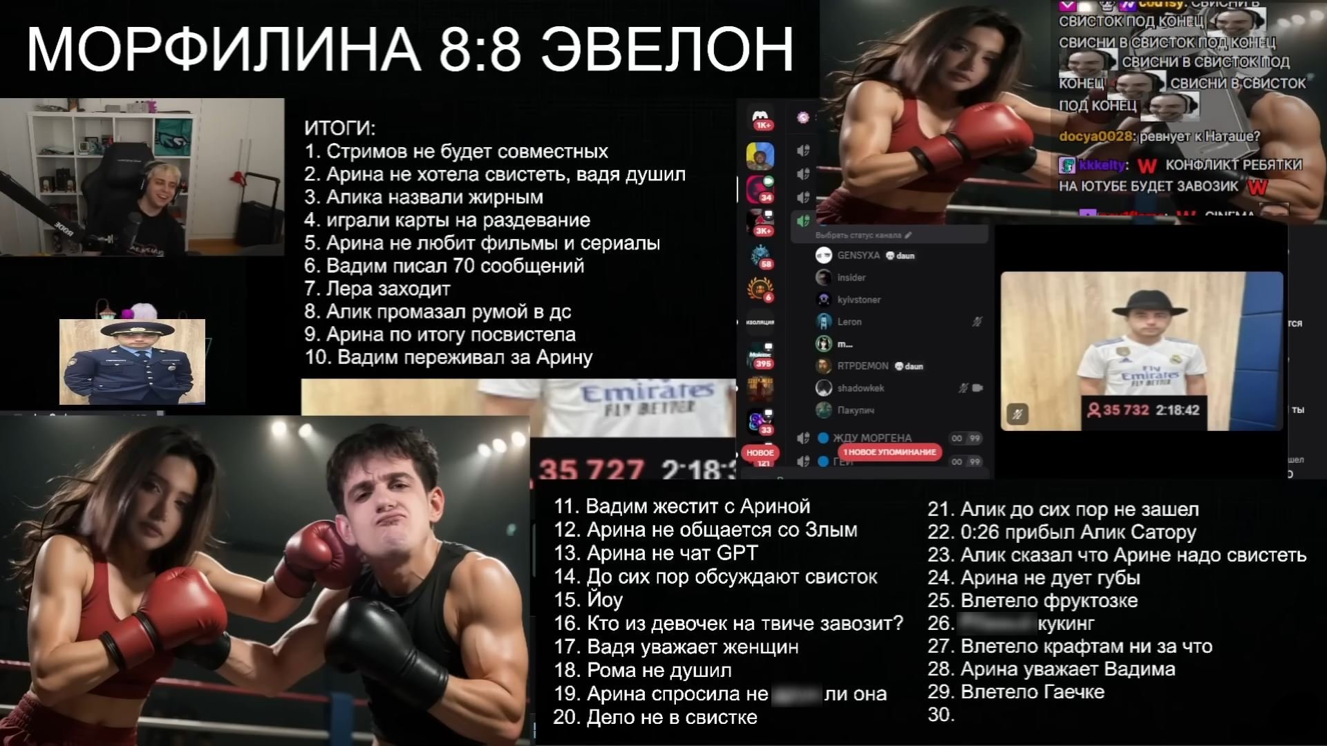 Стрим Мокривского, на котором разбирался конфликт