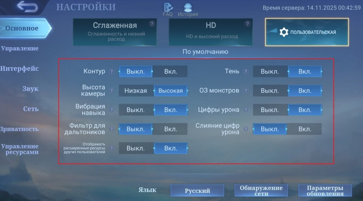 Источник: CQ.ru / Настройки графики в MLBB