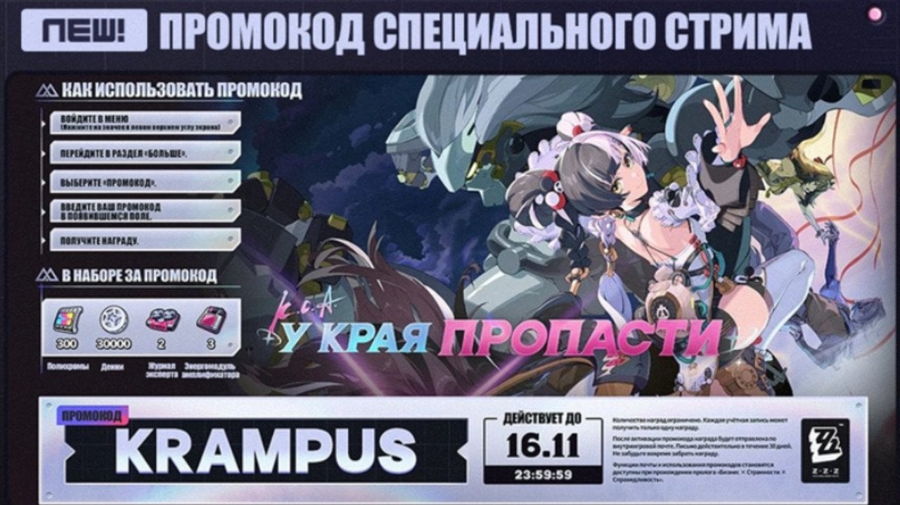 Скриншот CQ.ru / Промокод с трансляции