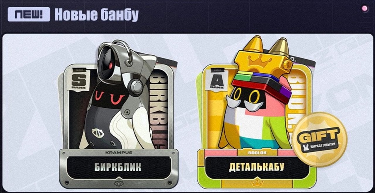 Скриншот CQ.ru / Новые Банбу