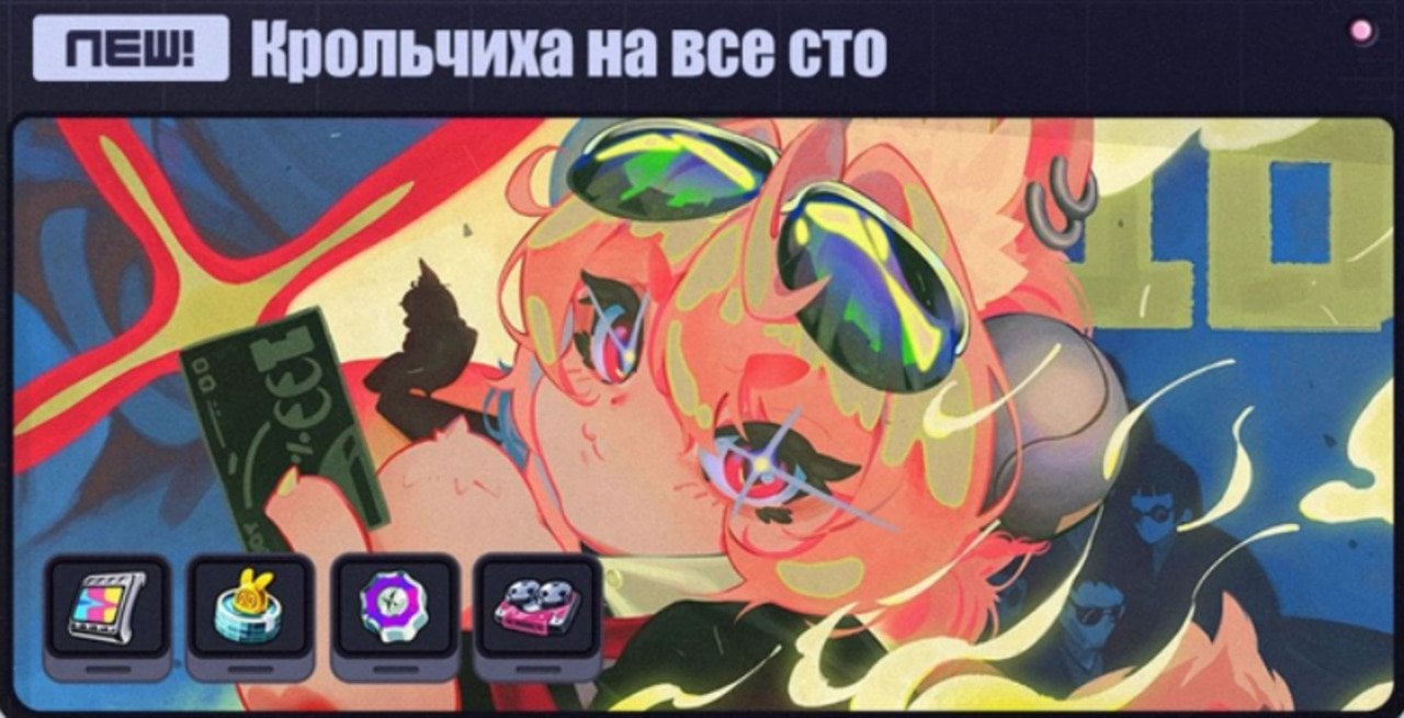 Скриншот CQ.ru / Крольчиха на все сто