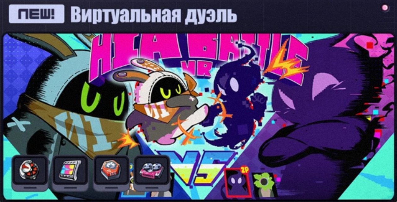 Скриншот CQ.ru / Виртуальная дуэль