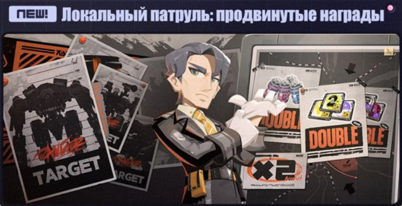 Скриншот CQ.ru / Локальный патруль: продвинутые награды