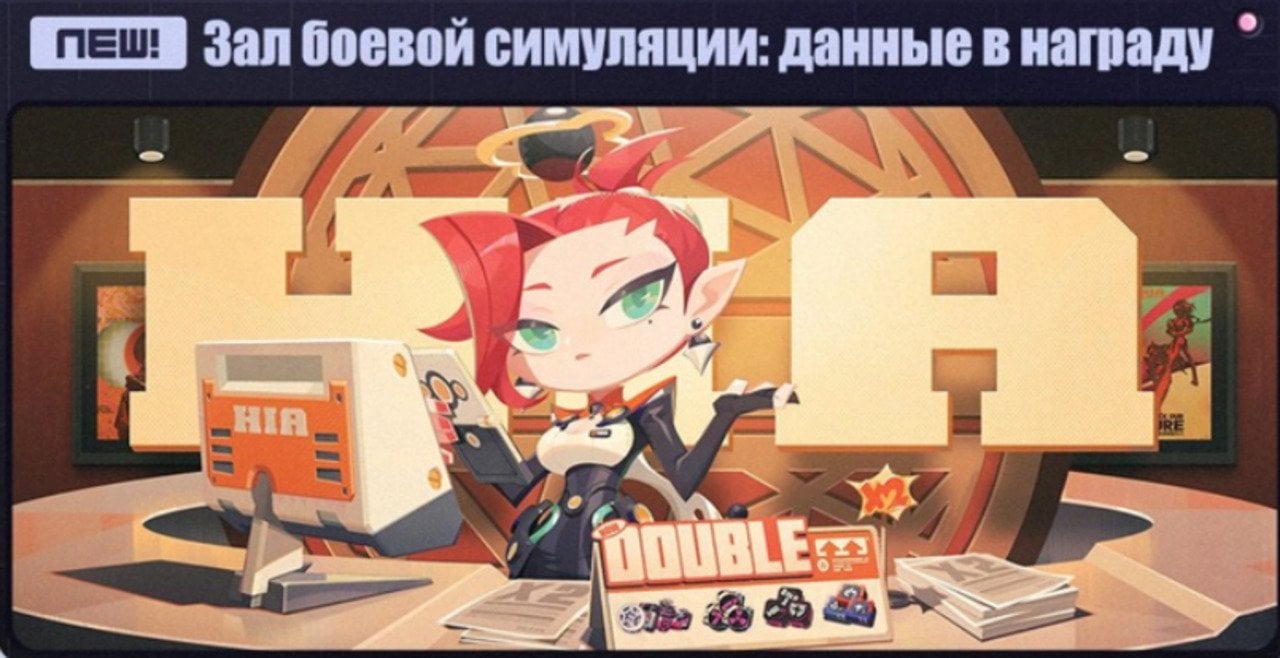 Скриншот CQ.ru / Зал боевой симуляции: данные в награду