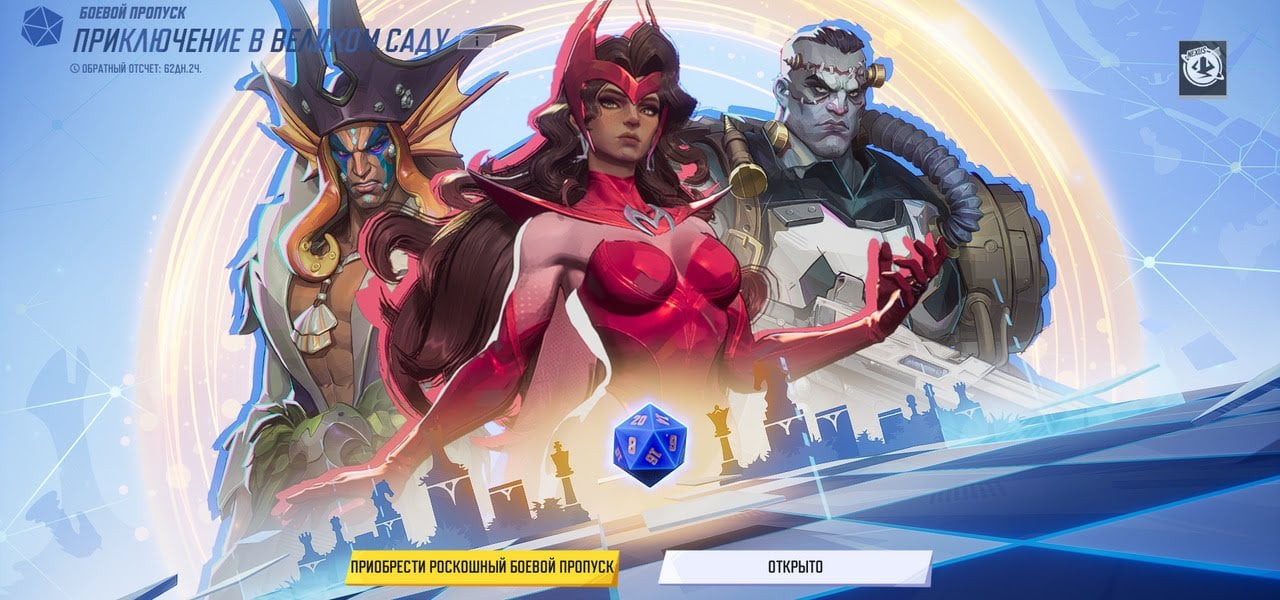 Скриншот CQ.ru / Обложка боевого пропуска