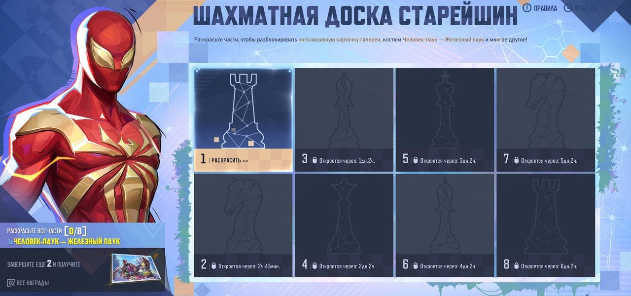 Скриншот CQ.ru / Шахматная доска старейшин