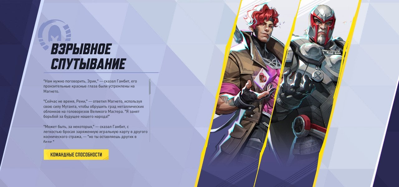 Скриншот CQ.ru / Взрывное спутывание