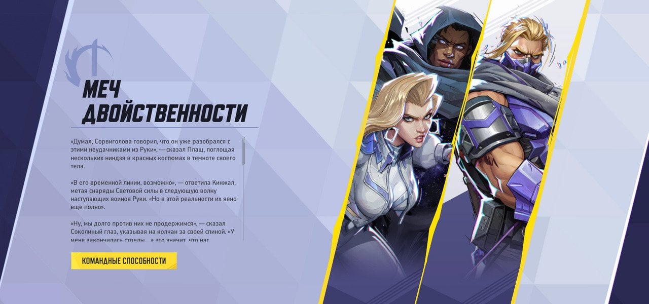 Скриншот CQ.ru / Меч двойственности