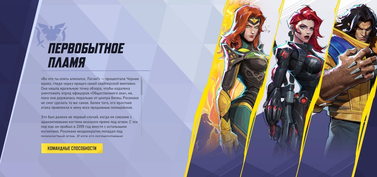 Скриншот CQ.ru / Первобытное пламя