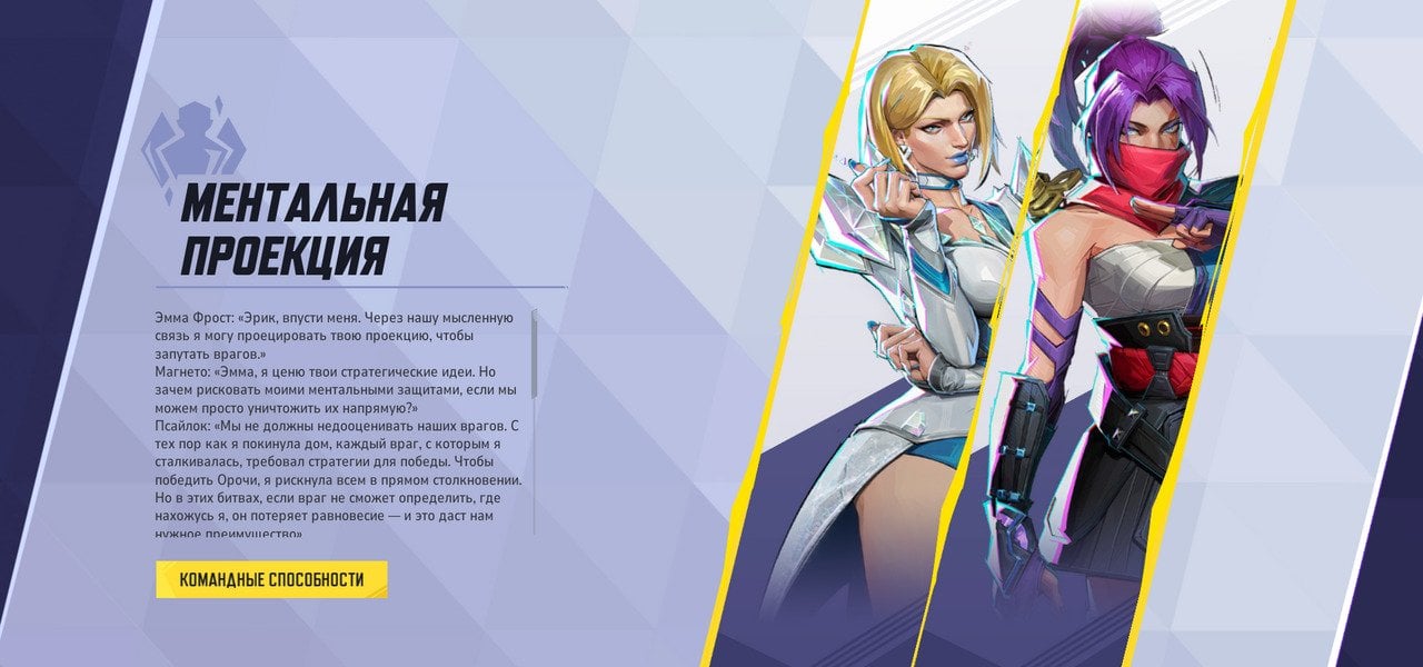 Скриншот CQ.ru / Ментальная проекция