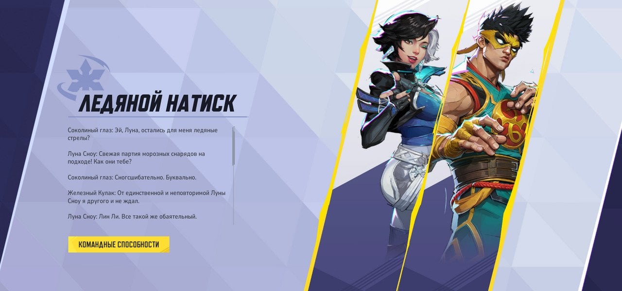 Скриншот CQ.ru / Ледяной натиск