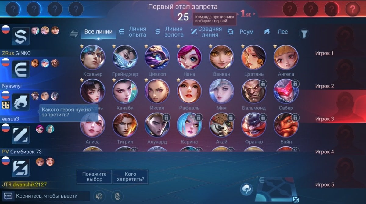 Источник: CQ.ru / Режим бана и выбора героев перед началом матча