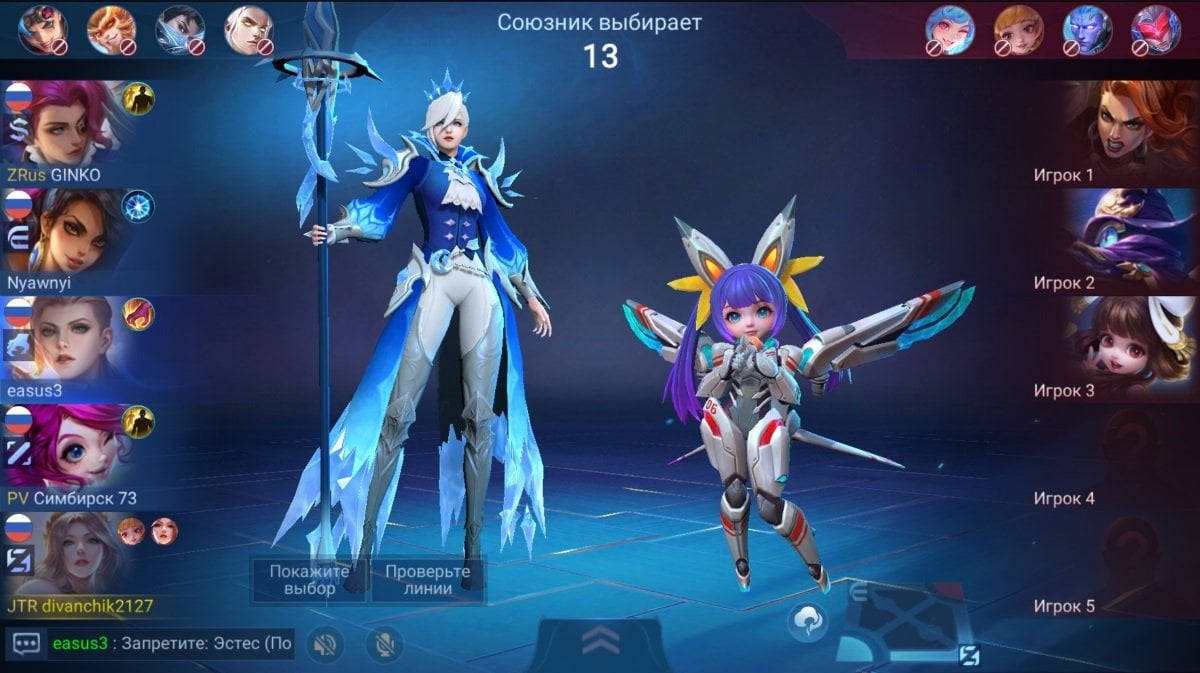 Источник: CQ.ru / Выбор персонажей после бана героев