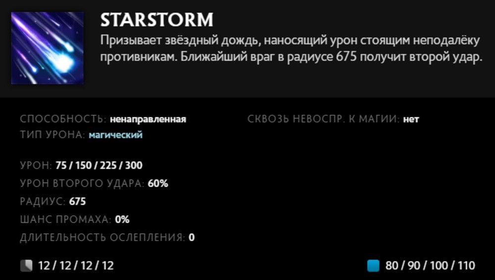 Скриншот CQ.ru / Описание способности