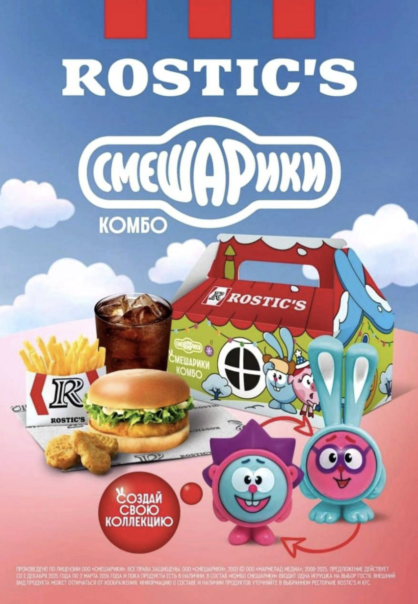 Источник: Ростикс