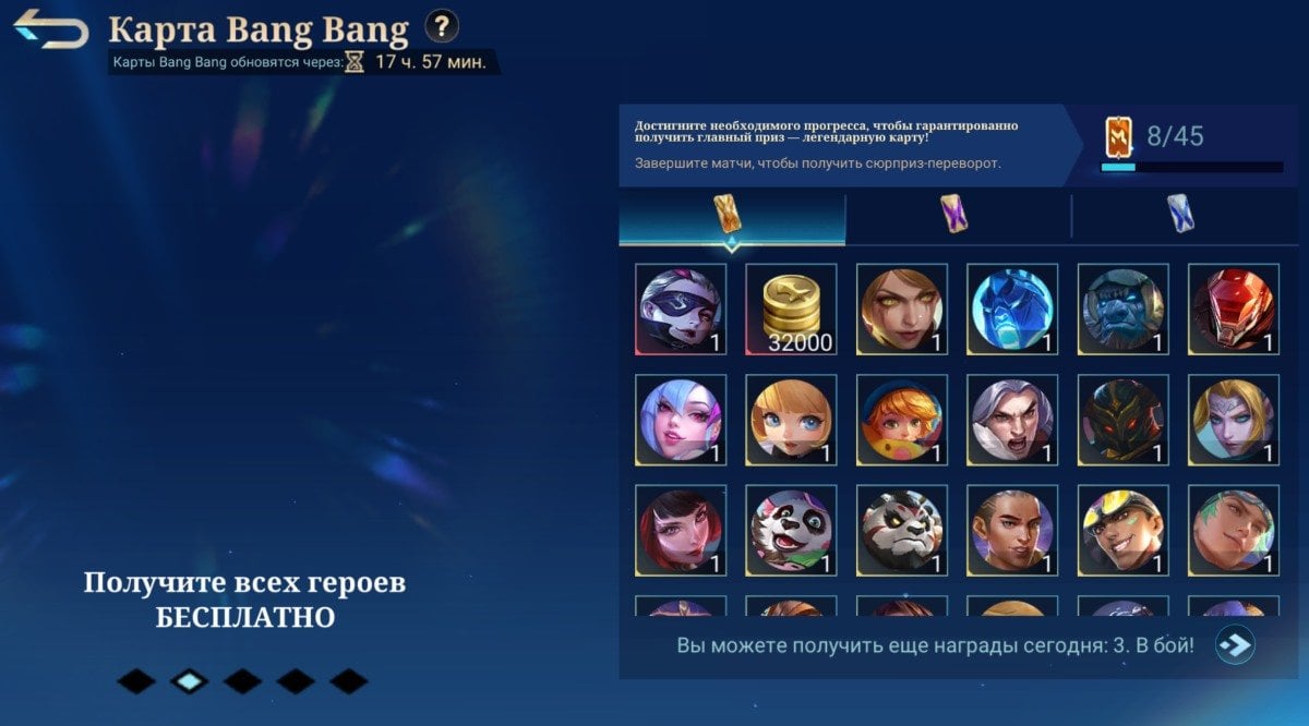 Источник: CQ.ru / Новая система ежедневных заданий