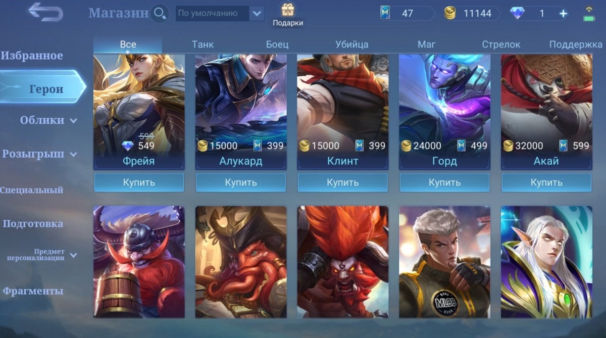 Источник: CQ.ru / Разнообразие героев для покупки в магазине