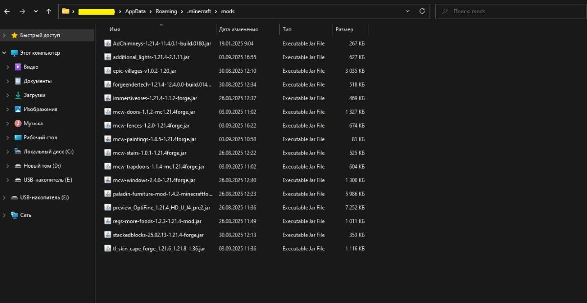 Источник: CQ.ru / Путь к папке «.minecraft/mods»