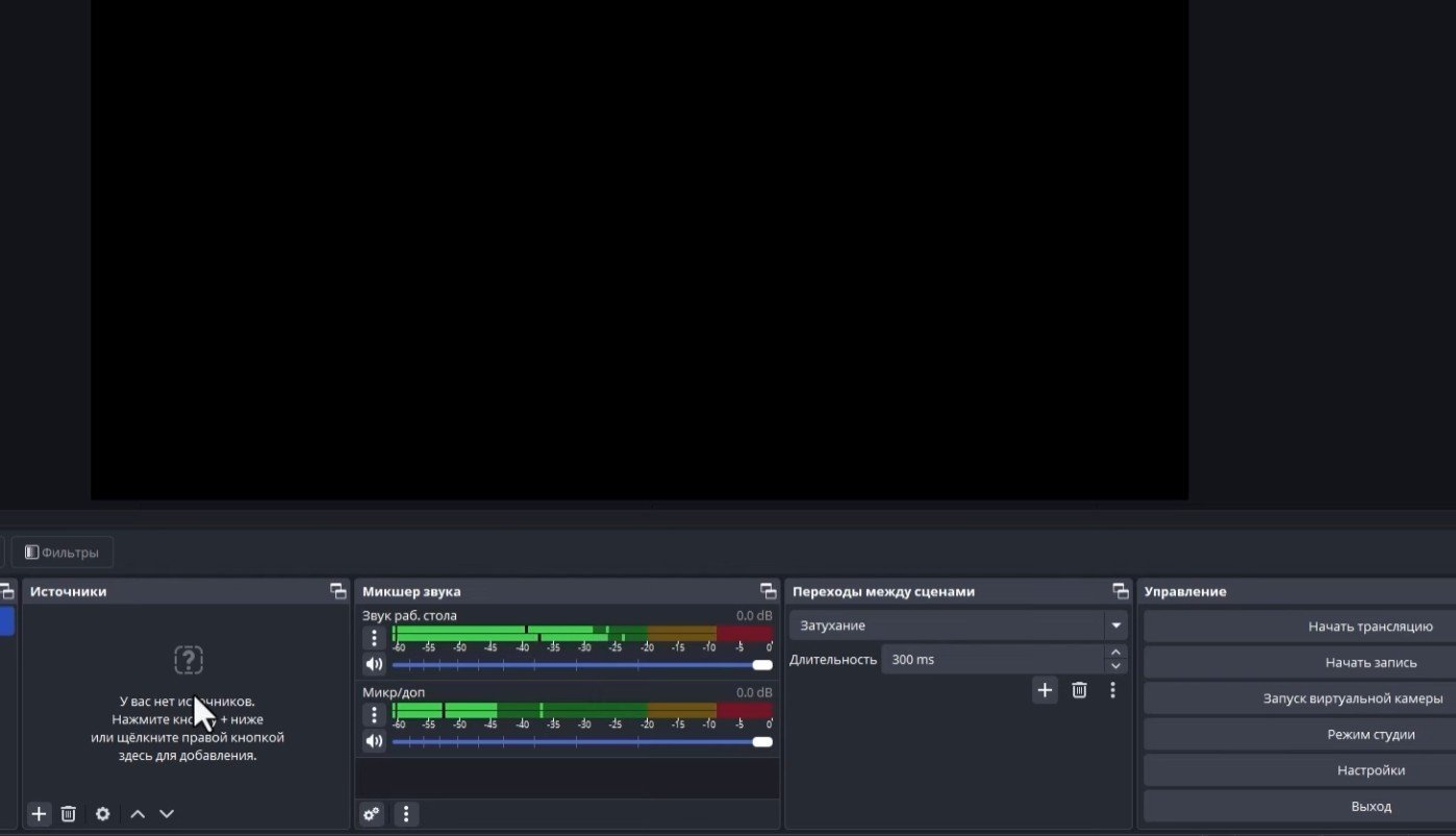 Источник: CQ.ru /  Интерфейс OBS