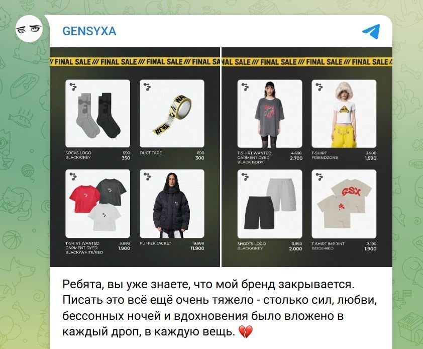 Пост Генсухи