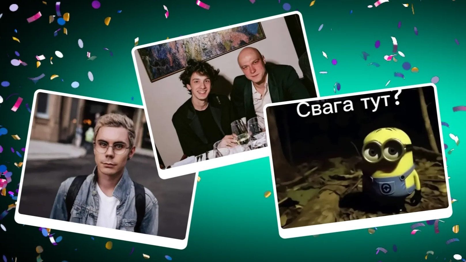 10 самых популярных мемов 2025 года