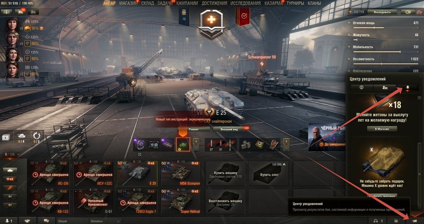Стрелочками на скриншоте указано, где забрать положенные танки 10 уровня.