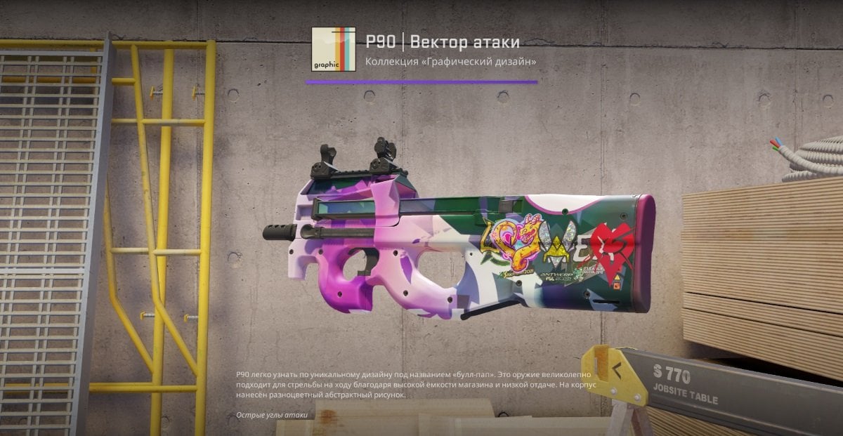 Источник: CQ.ru / Скин оружия со стикерами