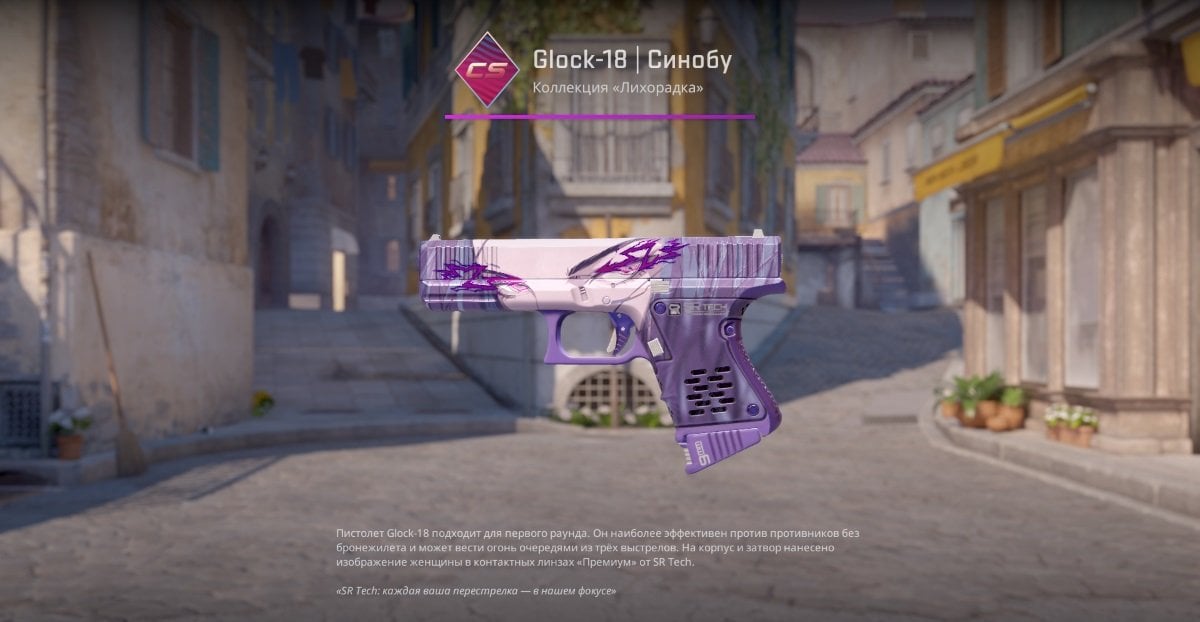 Источник: CQ.ru / Скин оружия со стикерами