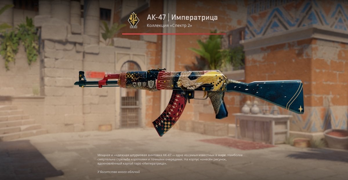 Источник: CQ.ru / AK-47 «Божественная Императрица»