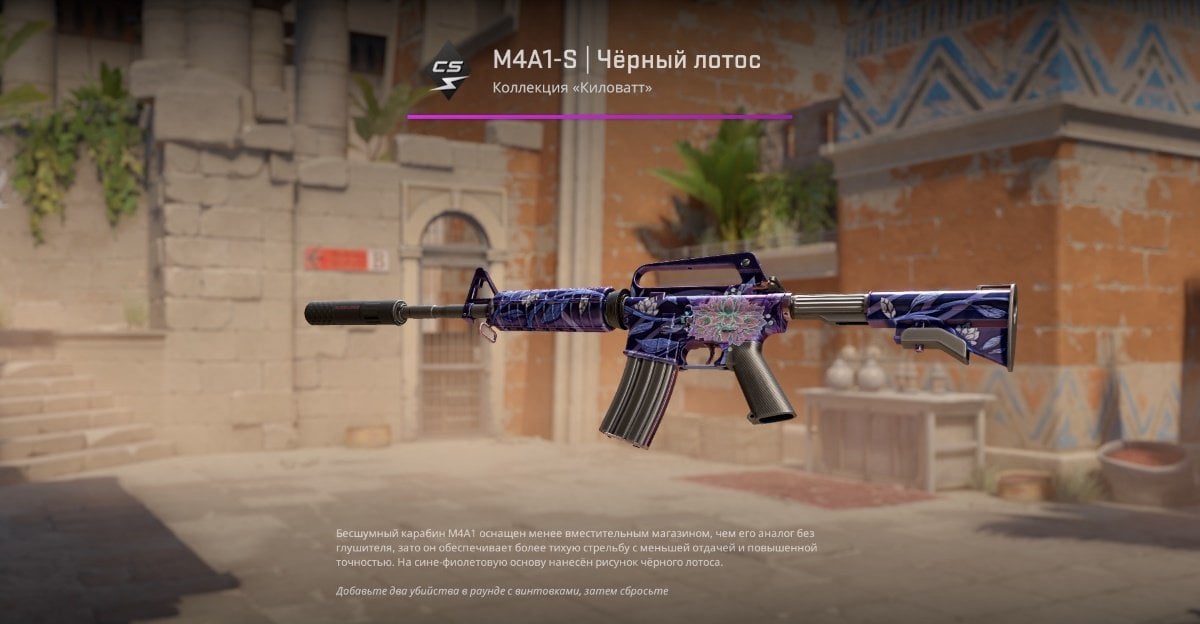 Источник: CQ.ru / M4A1-S «Черный лотос с блестками»