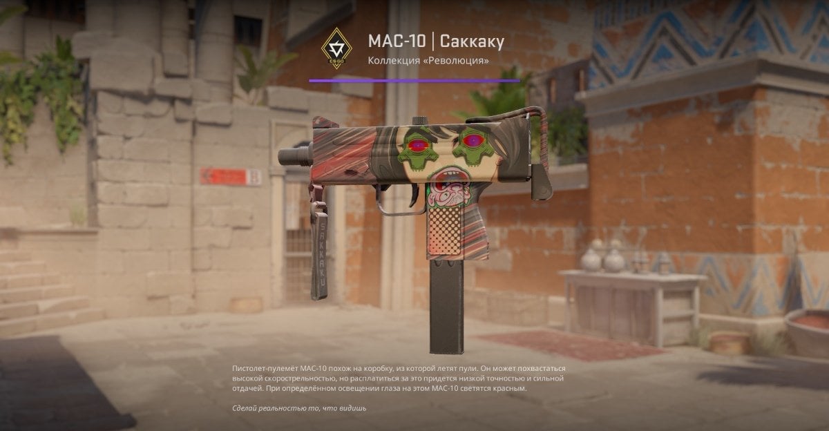 Источник: CQ.ru / MAC-10 «Зомби-вайфу»