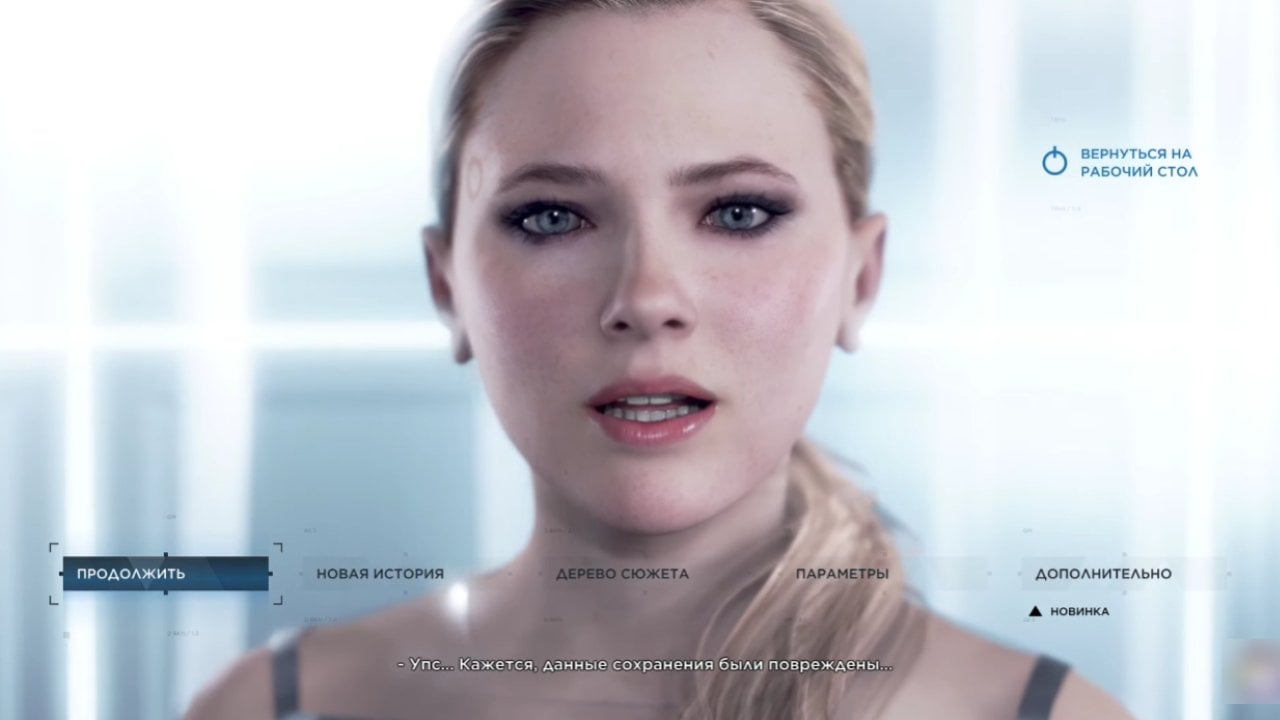 Источник: скриншот CQ.ru / Девиатное поведение Хлои