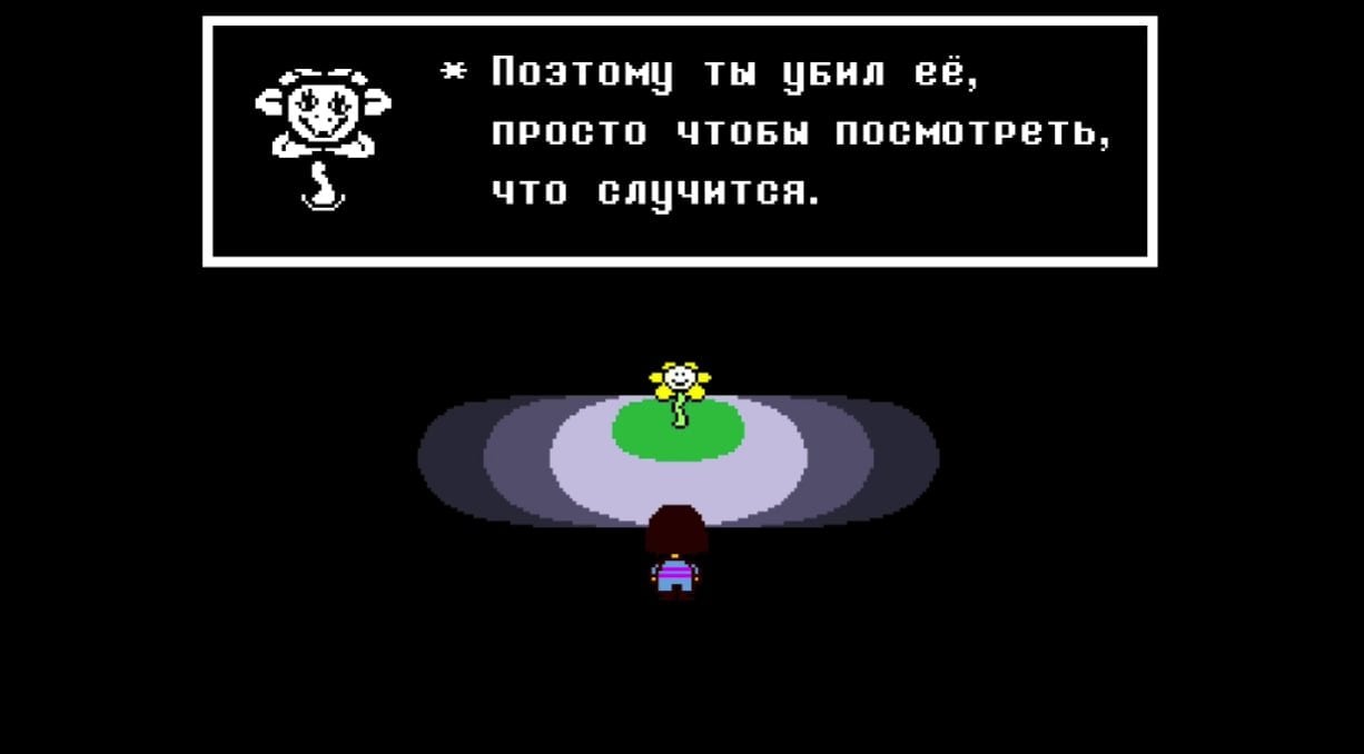 Источник: скриншот CQ.ru / Реплика Флауи, если ты сначала пощадил, а затем убил Ториэль