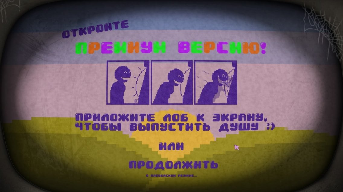 Источник: скриншот CQ.ru / Pony Island