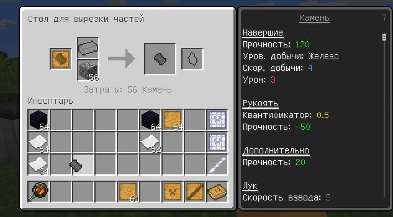 Скриншот CQ.ru / Создание деталей молота