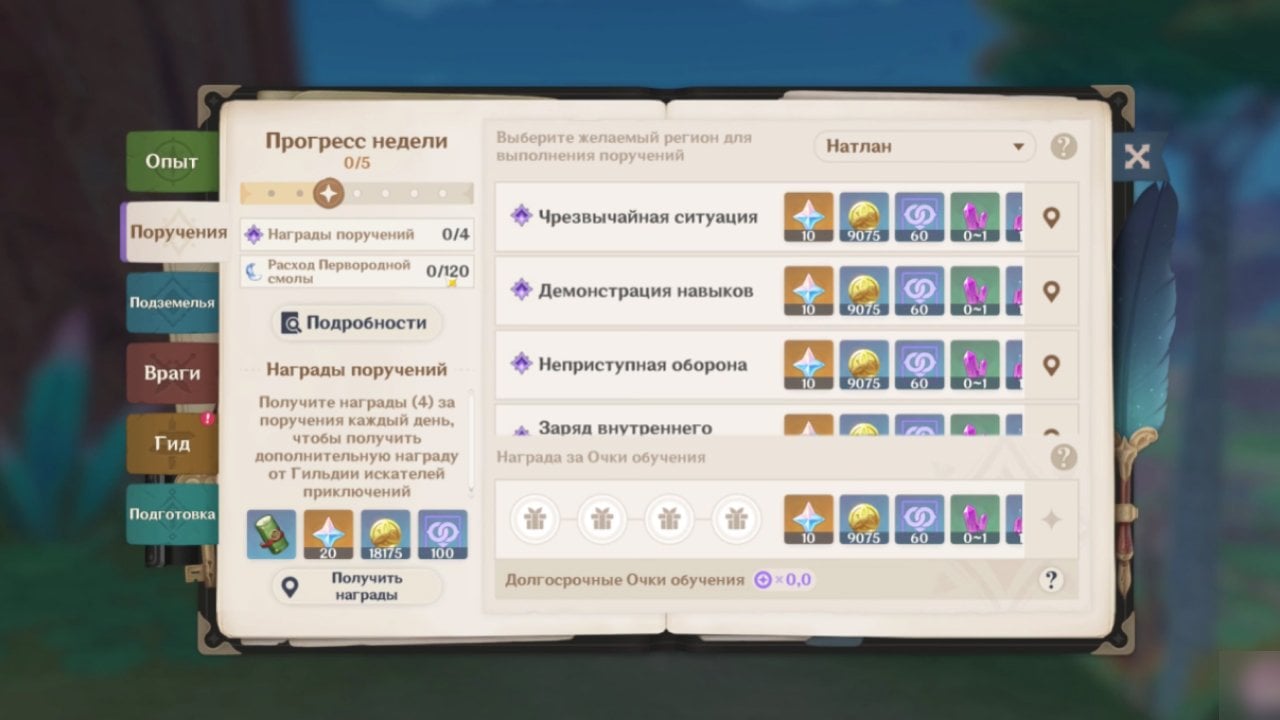 Источник: скриншот CQ.ru / Прогресс недели