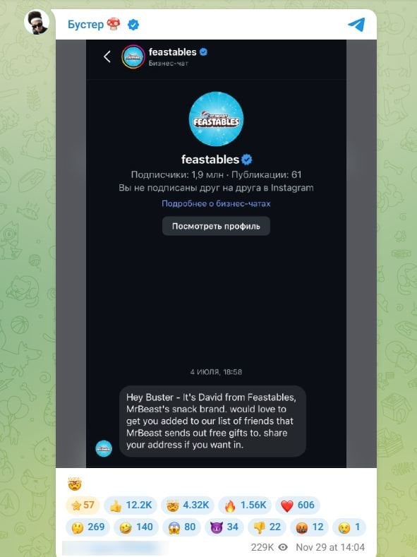 Пост Бустера